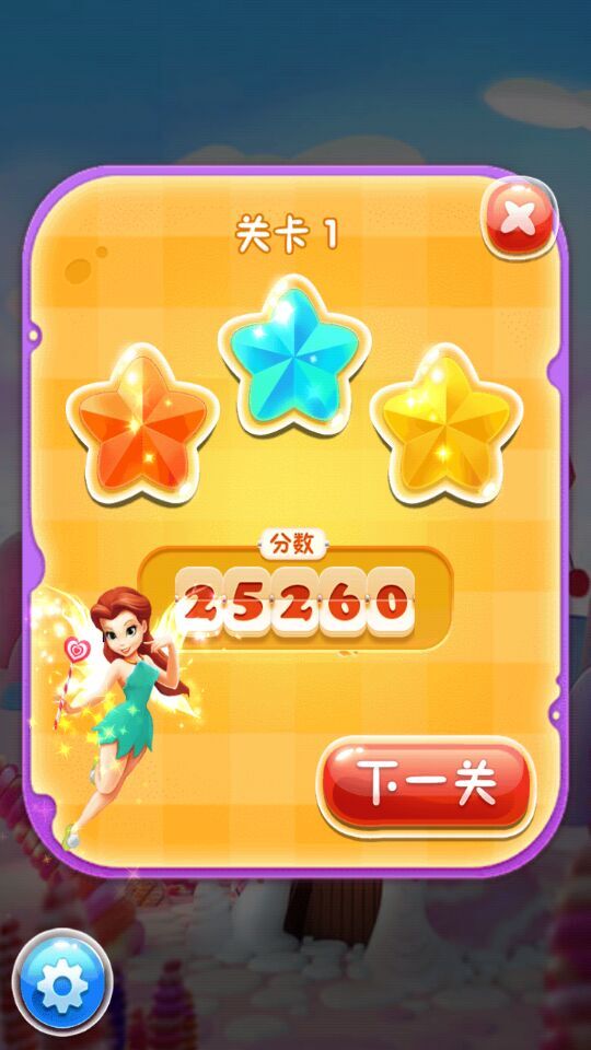 开心消消乐糖果版