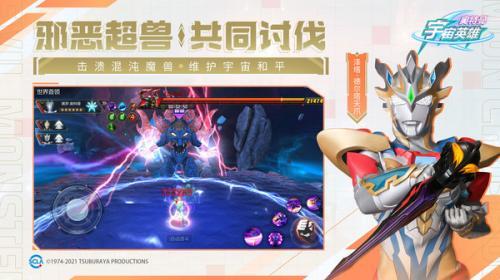 奥特曼宇宙英雄完整版