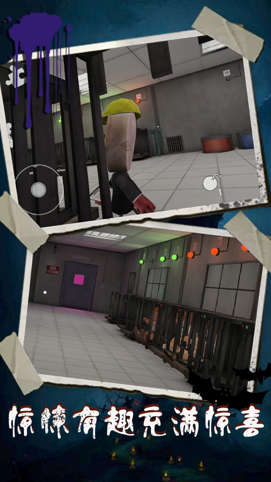 恐怖冰淇淋8menu模组