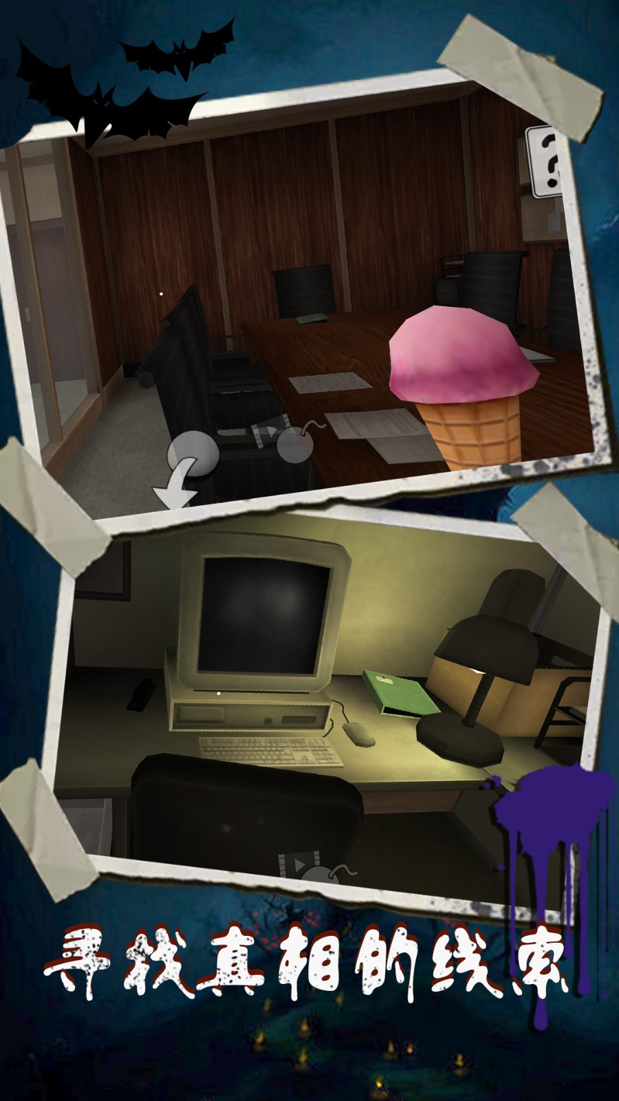 恐怖冰淇淋8menu模组