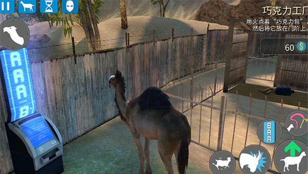 模拟山羊原始时代版