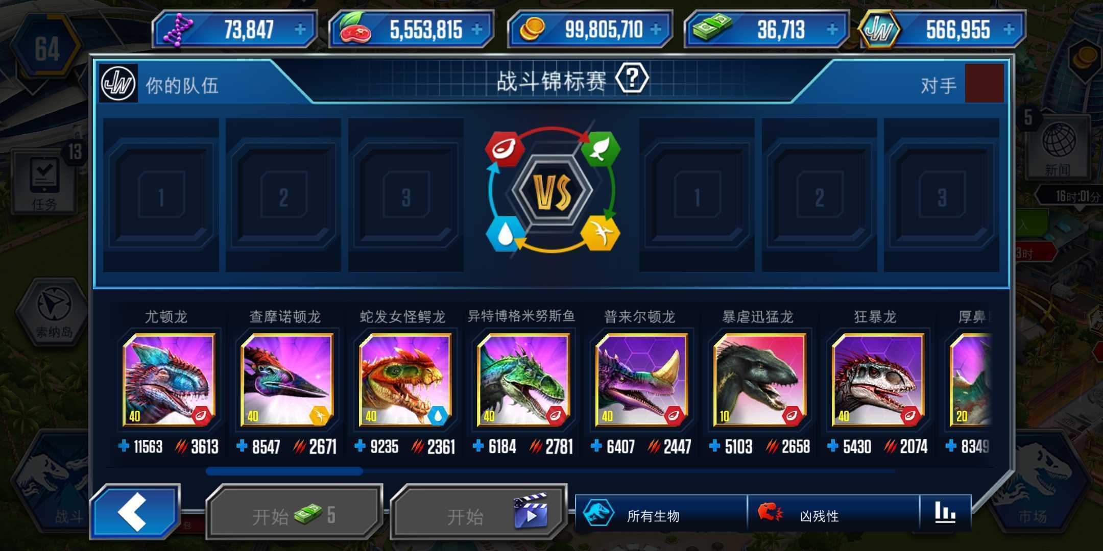 侏罗纪世界适者生存最新截图1