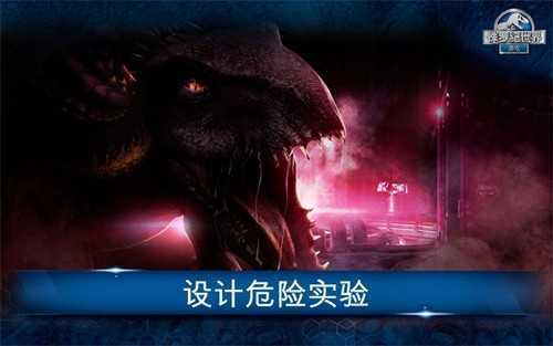 侏罗纪世界最新版2024
