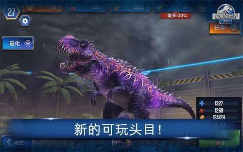 侏罗纪世界最新版2024