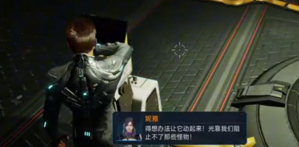 星球重启官网版最新截图3