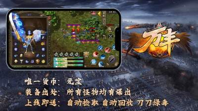 万丰经典沉默传奇手游