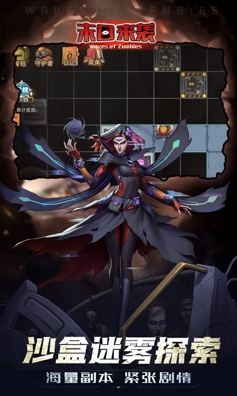 末日来袭无限石油版