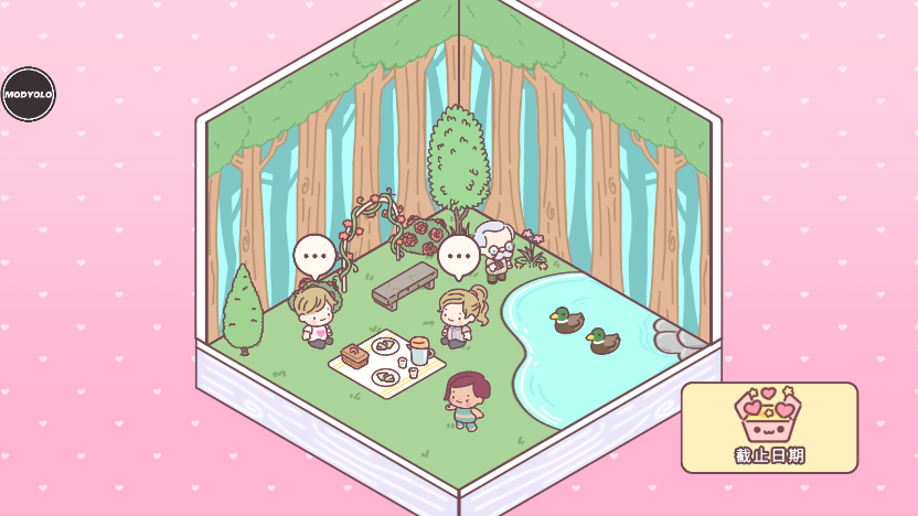 袖珍爱情无限金币钞票最新版