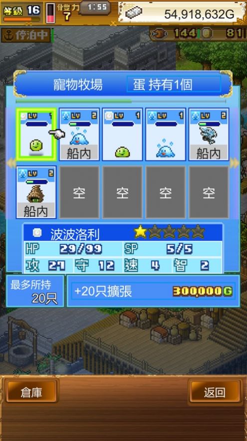 大海贼探险物语折相思截图1