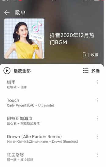 子期音乐app截图2