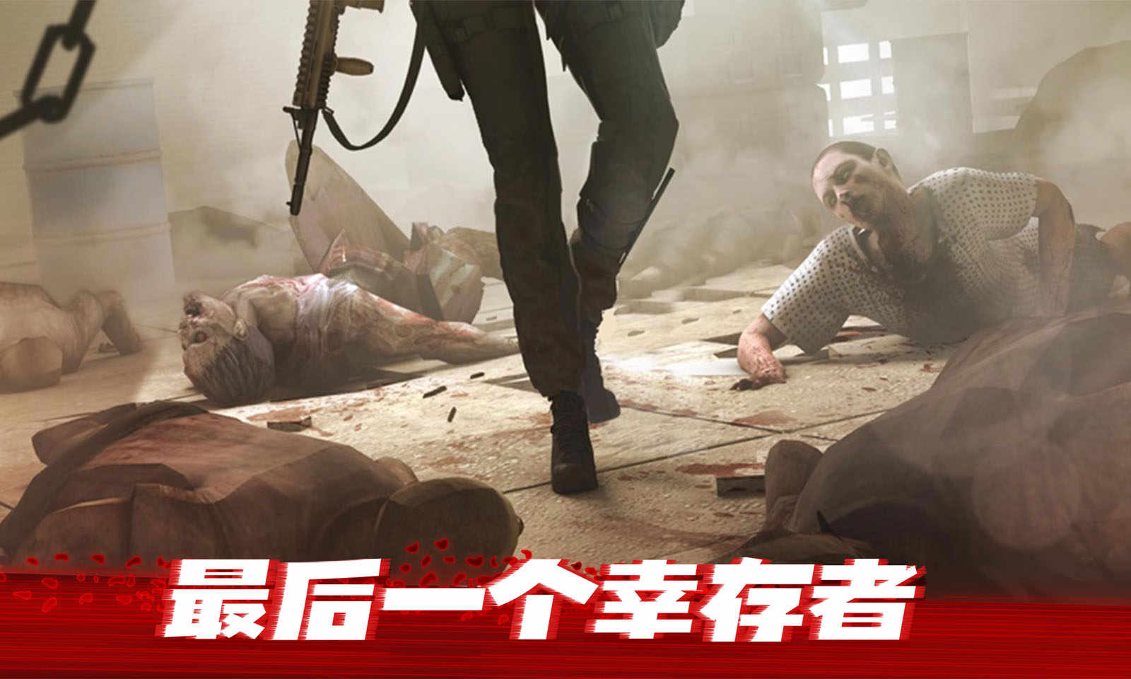 僵尸前线3d无敌版截图5