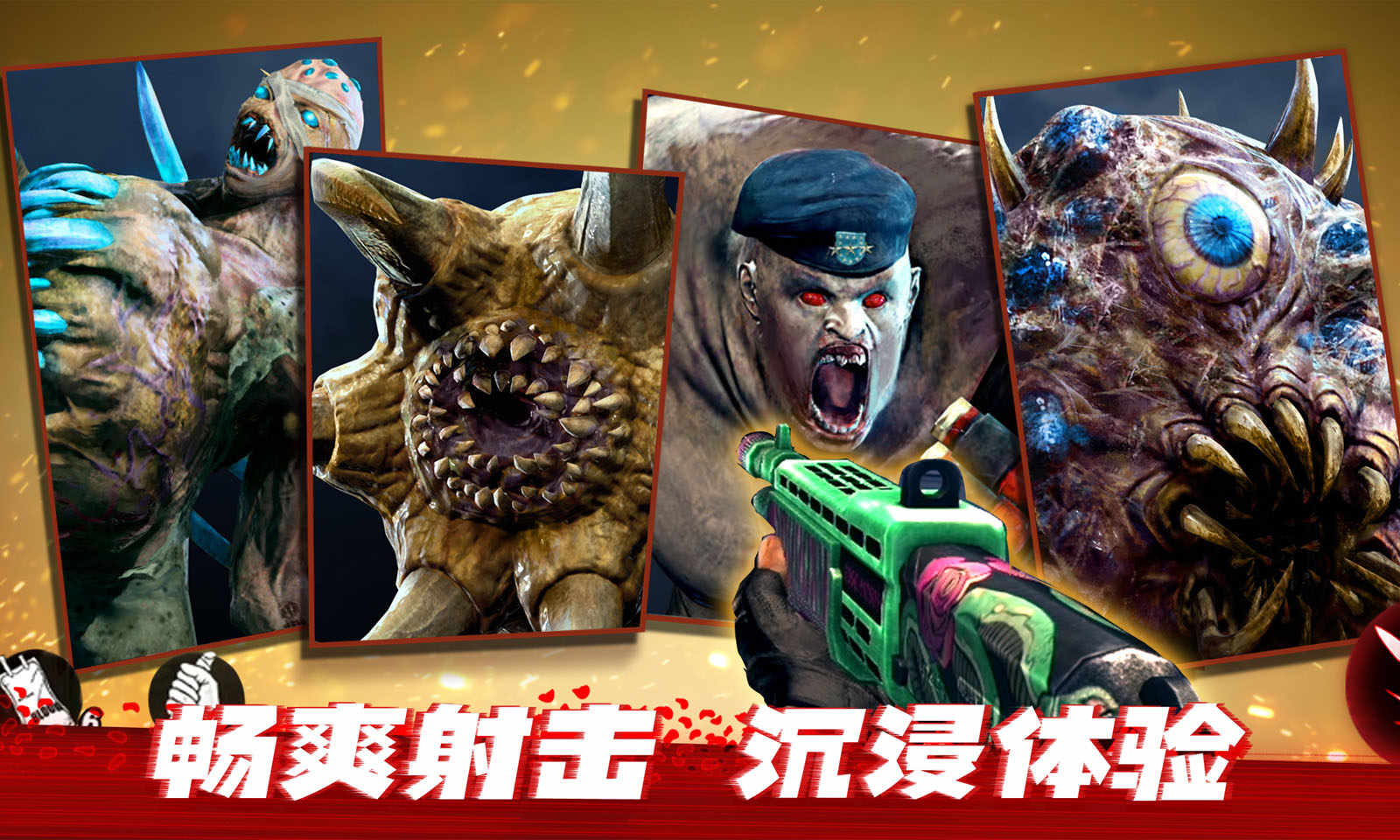 僵尸前线3d无敌版截图3