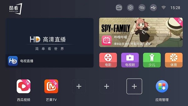 酷看桌面精简版截图3