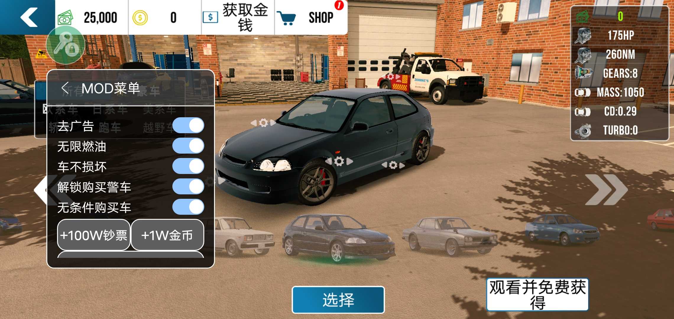 手动挡停车场模组版自带车标截图5