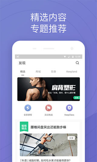 Keep电视版截图3