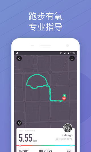 Keep电视版截图1