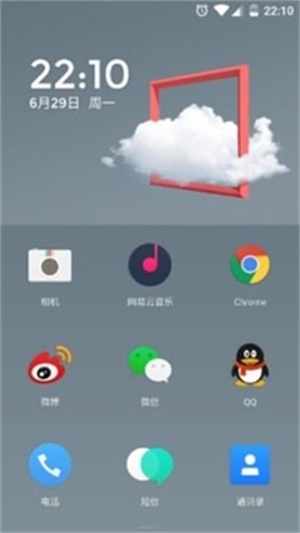 氢桌面7.0直装版截图3