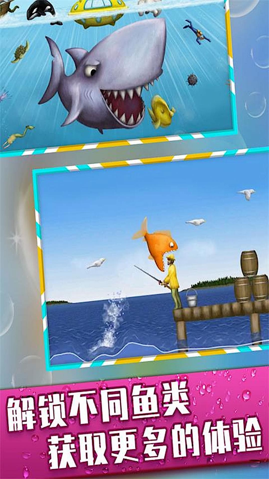 大鱼吞小鱼游戏截图3