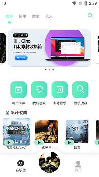 方格音乐app截图1