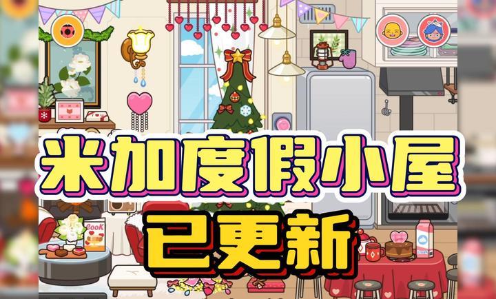 米加小镇世界龙年无广告