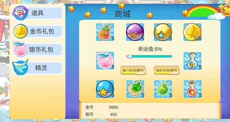 洛克王国冰天雪地截图1