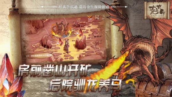 荒岛求生手机版