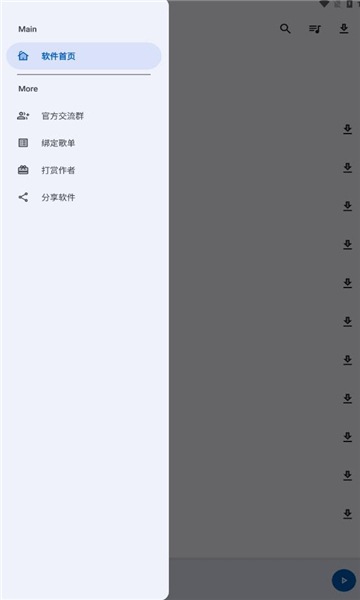 大师兄音乐app1.3.0版本截图1