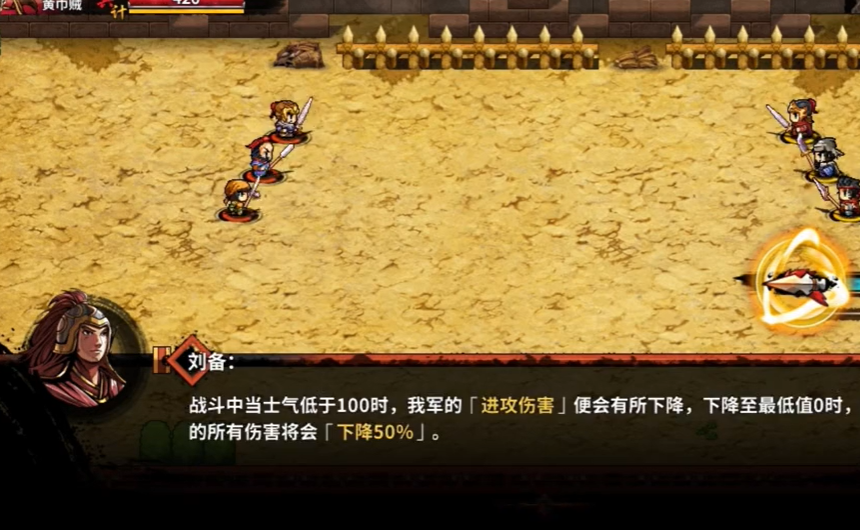 吞食天地孔明传