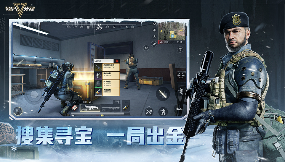 超凡先锋官网版手游