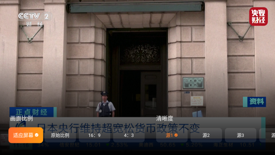 飞沙电视纯净版截图1