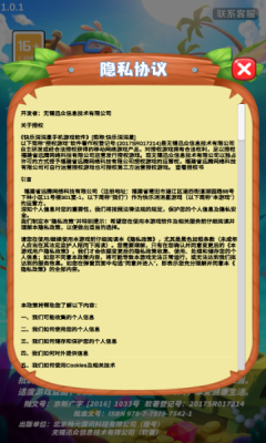 快乐消消星截图2