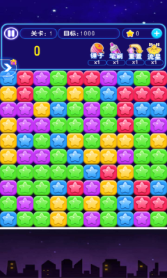 快乐消消星截图1