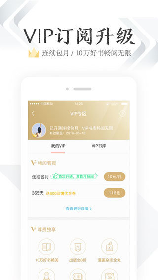 掌阅爽读小说安卓版截图2