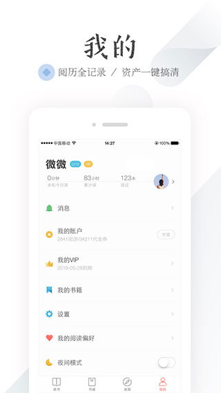 掌阅爽读小说安卓版