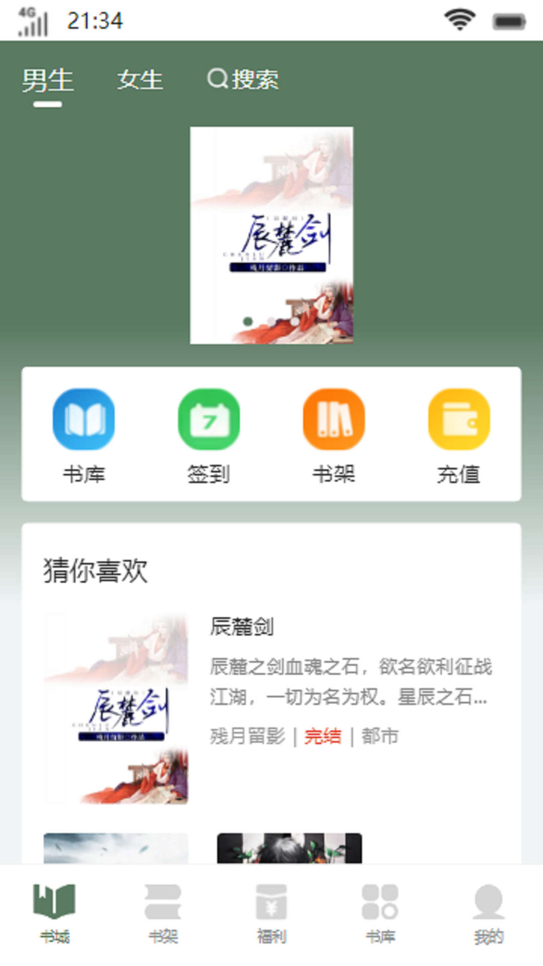 流岚书院截图3