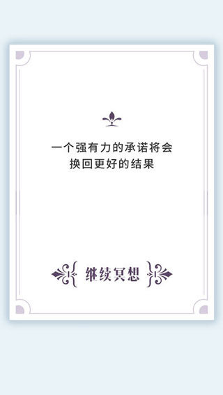 我的人生解答书截图1