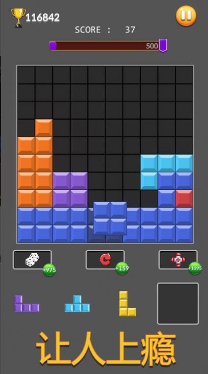 方块拼图大师