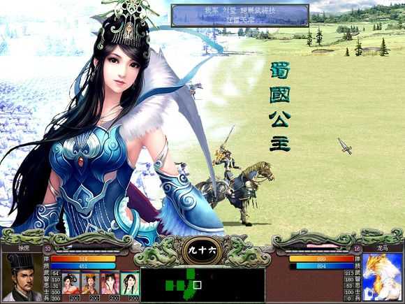 三国群英传7女将版