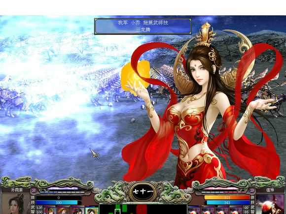 三国群英传7女将版