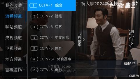 千球电视直播TV截图2