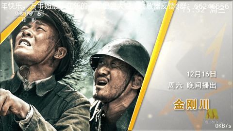 千球电视直播TV截图3