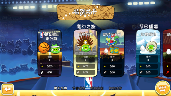 愤怒的小鸟嘉年华版截图2