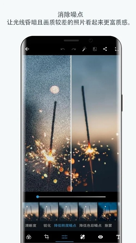 手机版photoshop截图2