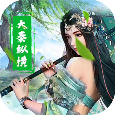 大秦纵横刀剑物语