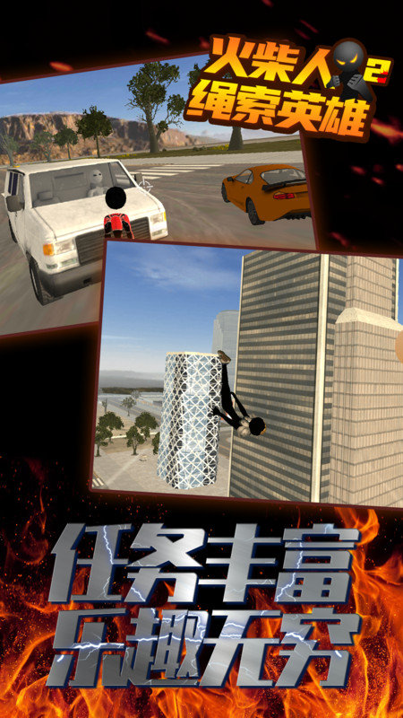 火柴人绳索英雄内置菜单中文版截图2