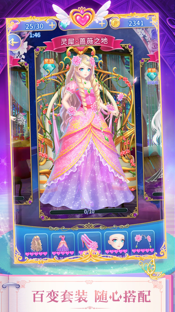 叶罗丽精灵梦游戏无限金币钻石版截图4