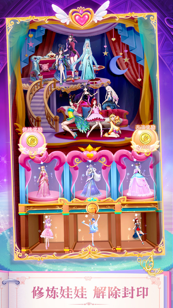 叶罗丽精灵梦游戏无限金币钻石版截图3