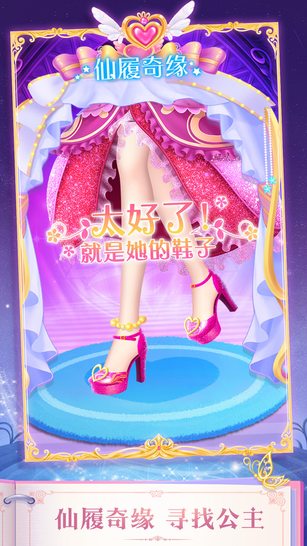 叶罗丽精灵梦游戏无限金币钻石版截图1