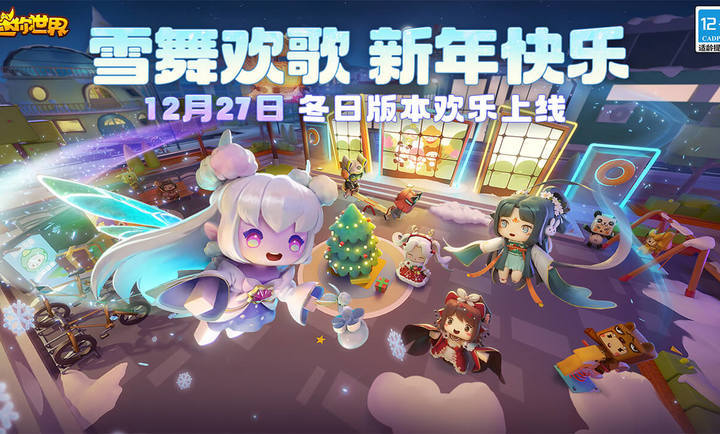 迷你世界正式服虚空之夜截图3