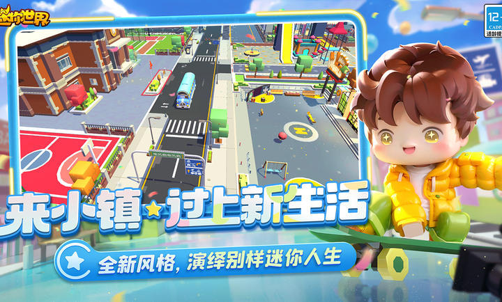 迷你世界正式服虚空之夜截图1